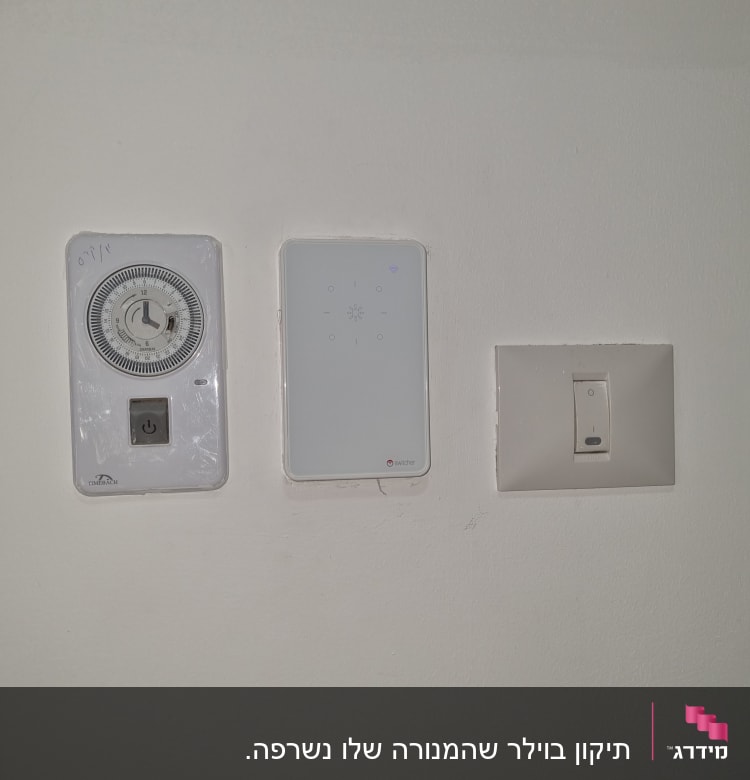 שעון טיימר, מתג חכם ומתג חשמלי על קיר